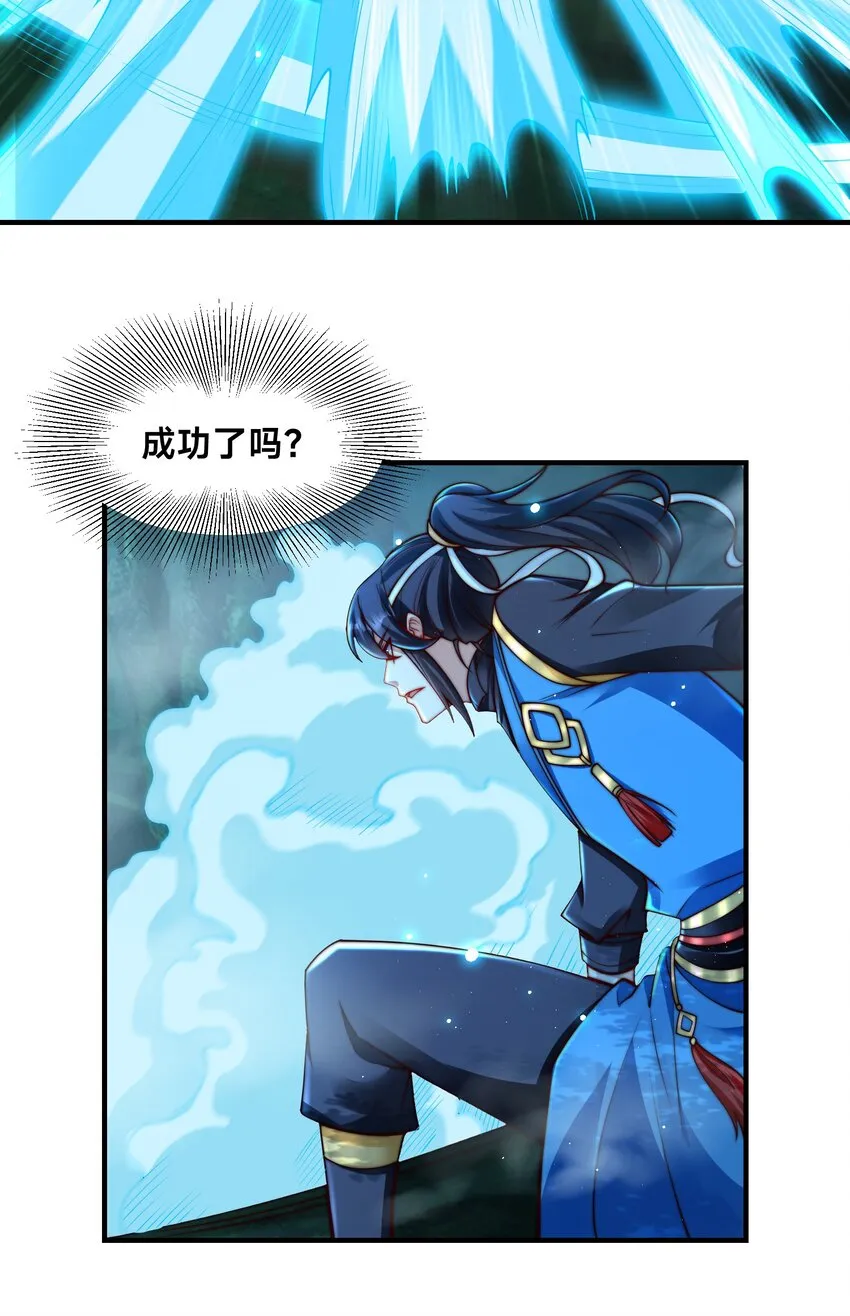 第七话 狡猾的狐妖！ 第59页