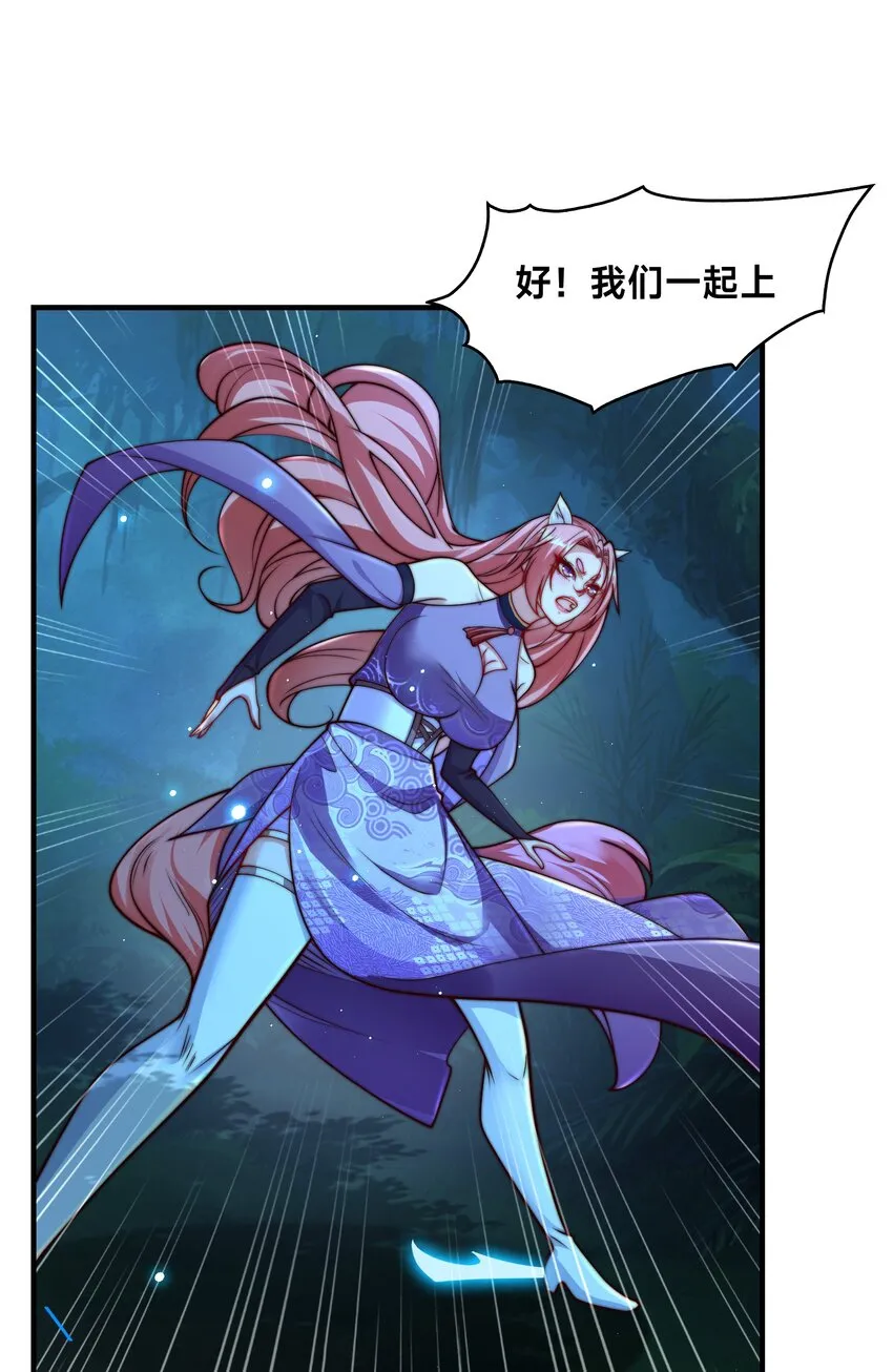 第七话 狡猾的狐妖！ 第62页