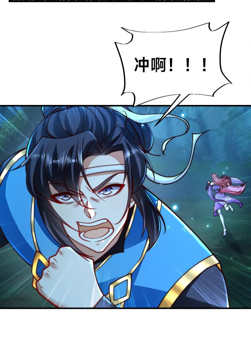 第七话 狡猾的狐妖！ 第63页