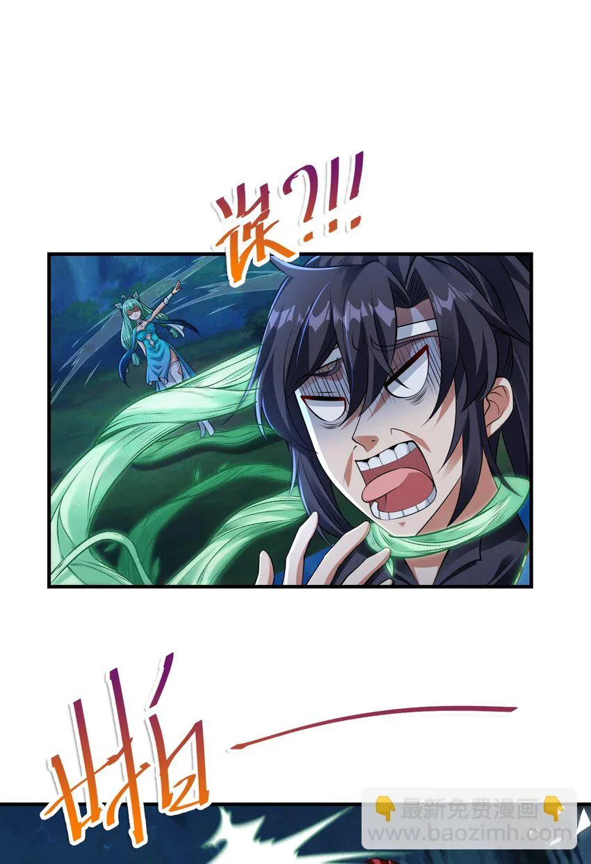 第七话 狡猾的狐妖！ 第64页