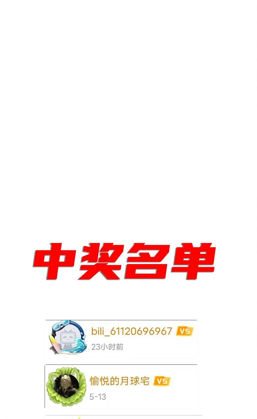第七话 狡猾的狐妖！ 第70页