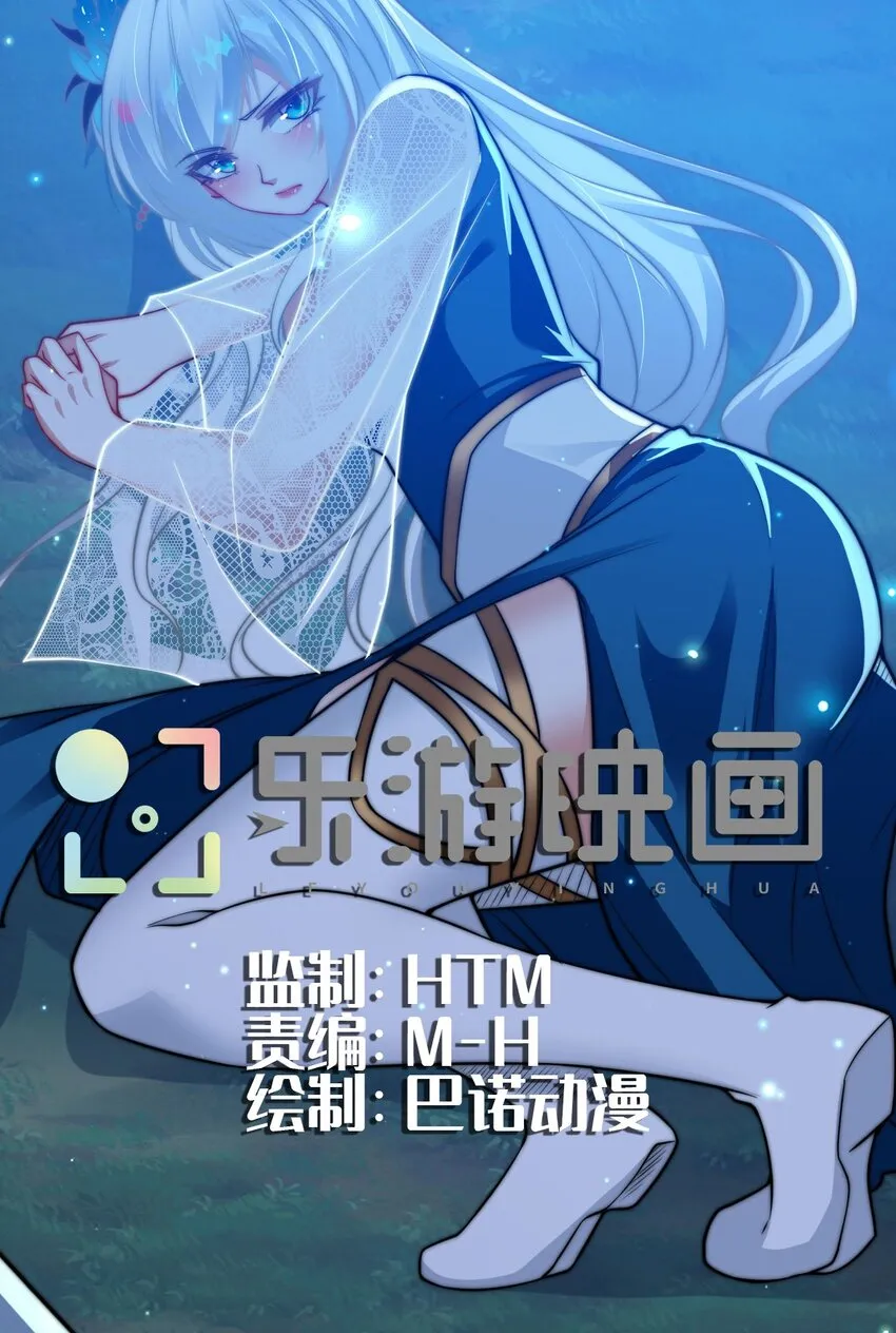 第八话 变身！武魂战铠！ 第1页