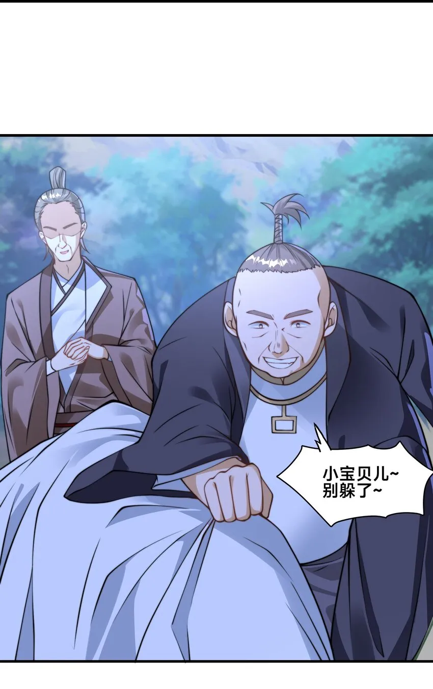 第八话 变身！武魂战铠！ 第3页