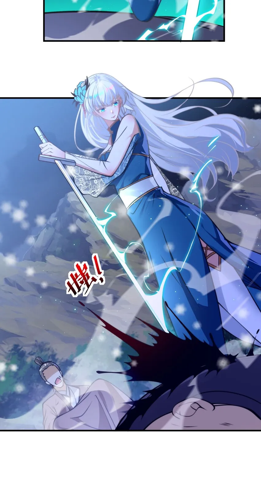第八话 变身！武魂战铠！ 第7页