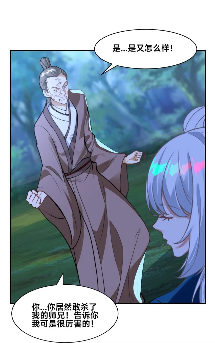 第八话 变身！武魂战铠！ 第9页