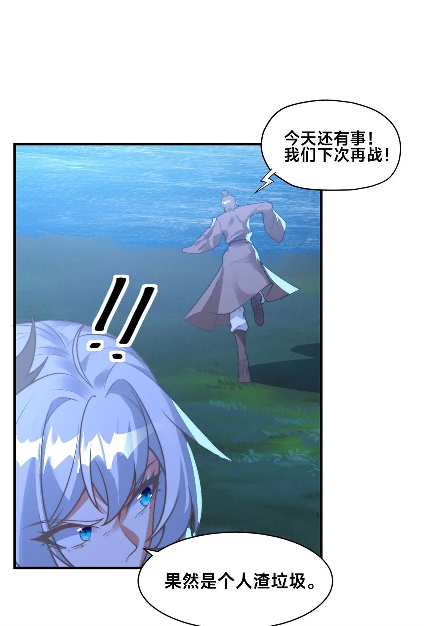 第八话 变身！武魂战铠！ 第10页
