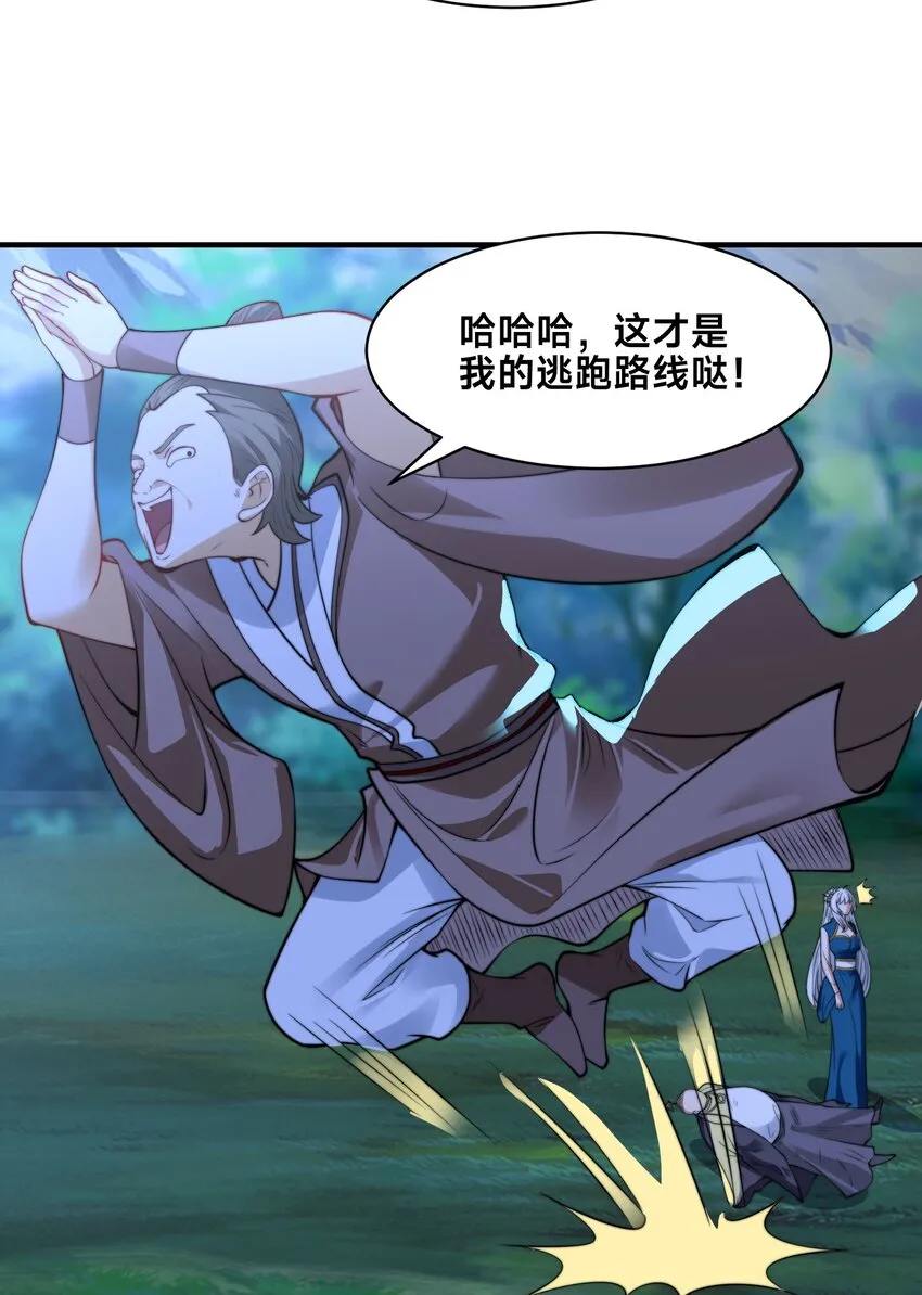 第八话 变身！武魂战铠！ 第11页