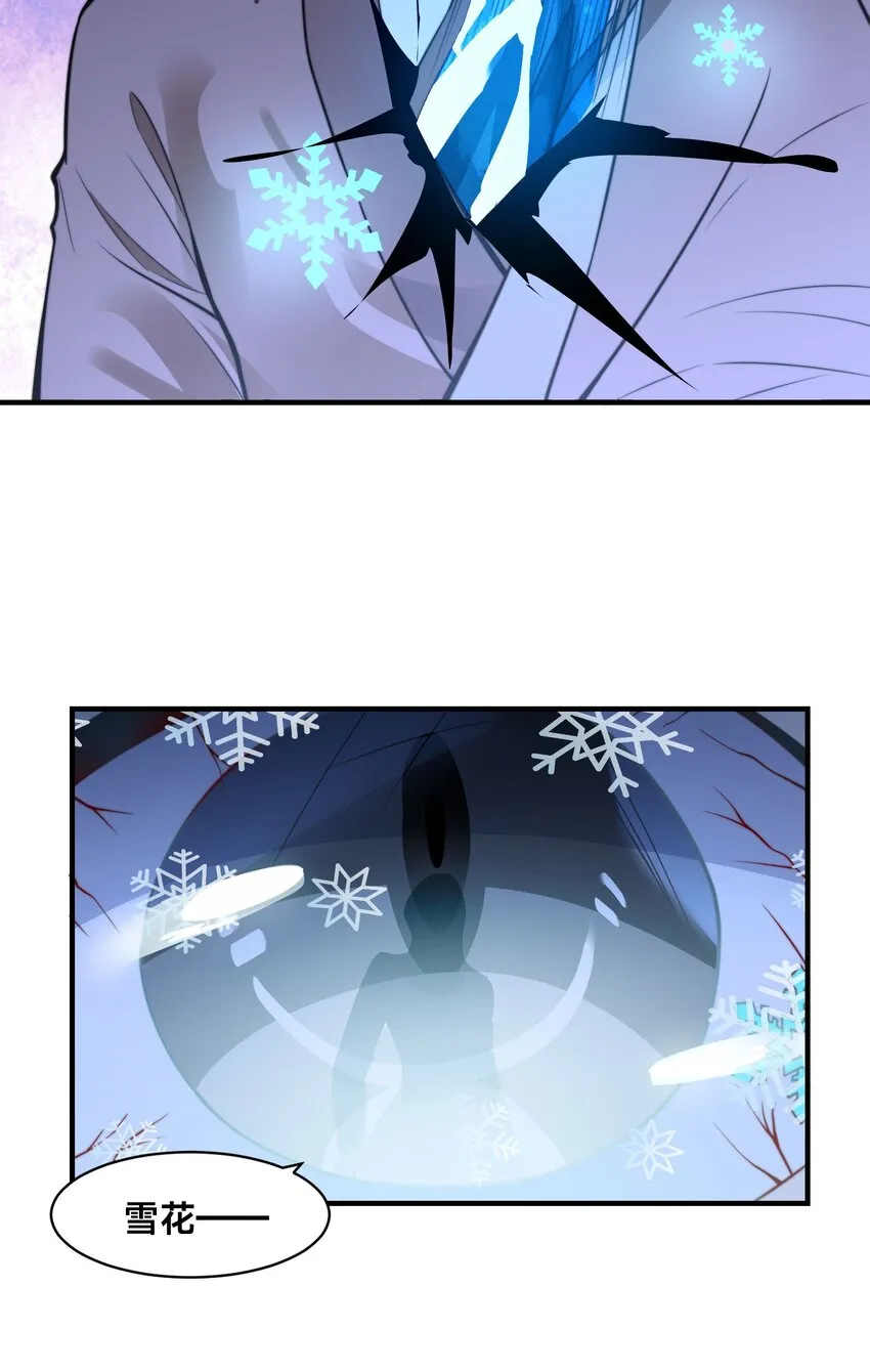 第八话 变身！武魂战铠！ 第13页