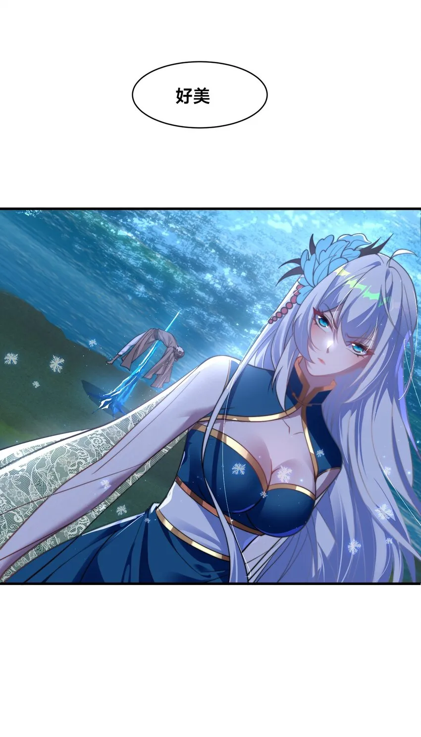 第八话 变身！武魂战铠！ 第14页