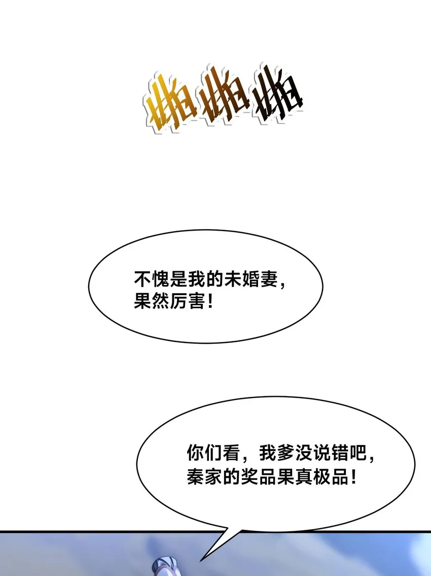 第八话 变身！武魂战铠！ 第15页