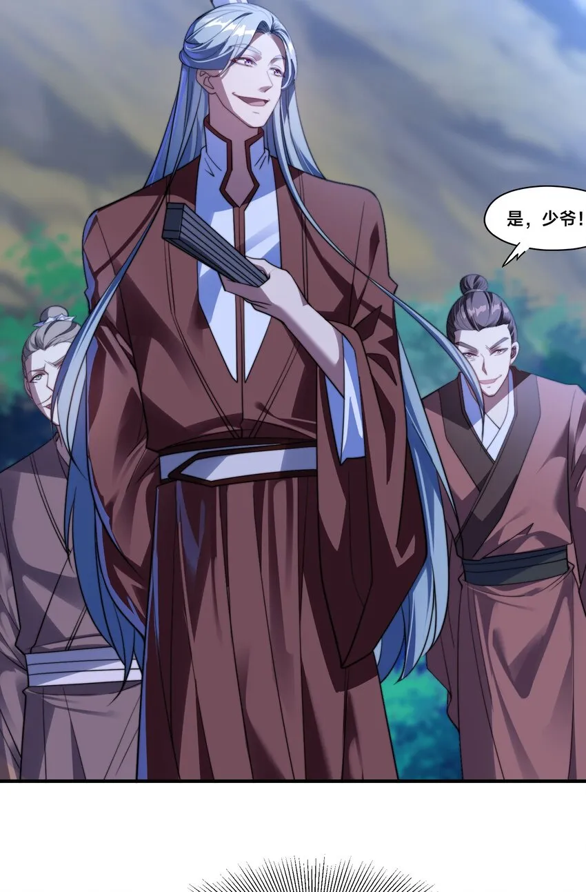 第八话 变身！武魂战铠！ 第16页