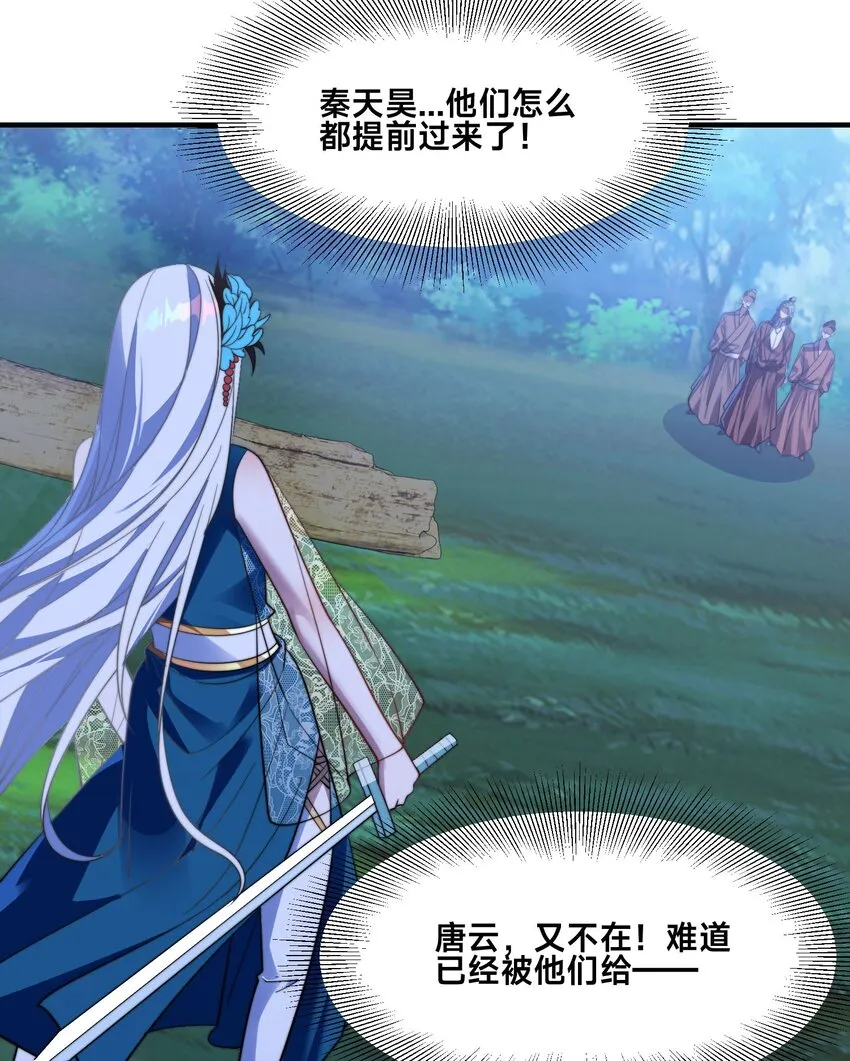 第八话 变身！武魂战铠！ 第17页
