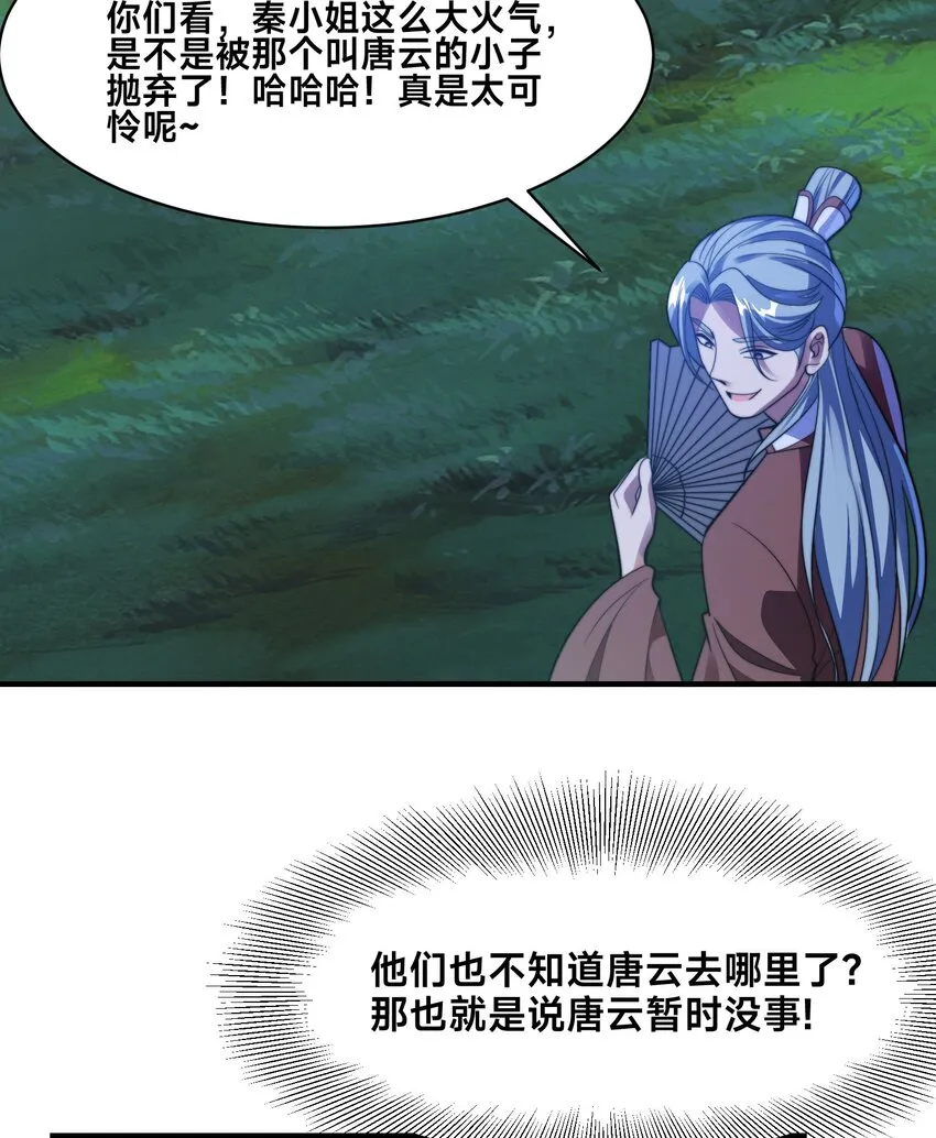 第八话 变身！武魂战铠！ 第20页