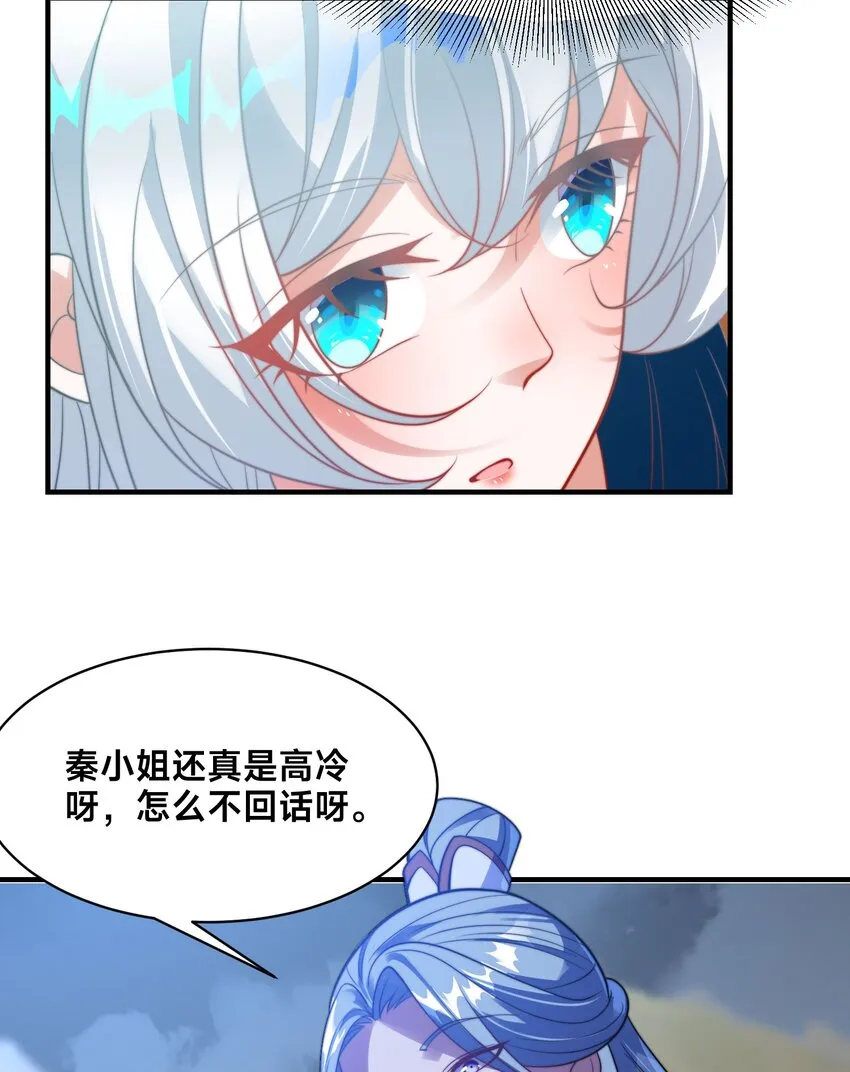 第八话 变身！武魂战铠！ 第21页