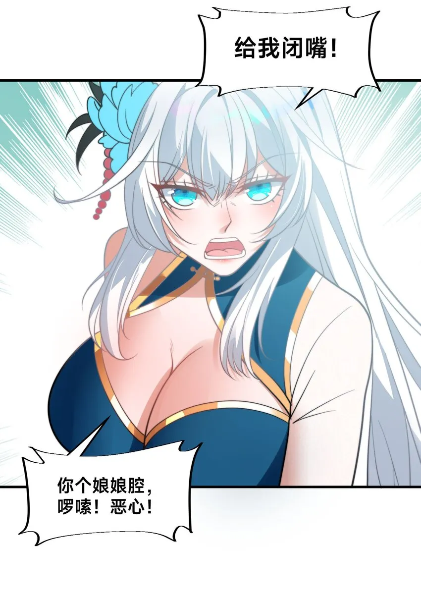 第八话 变身！武魂战铠！ 第23页