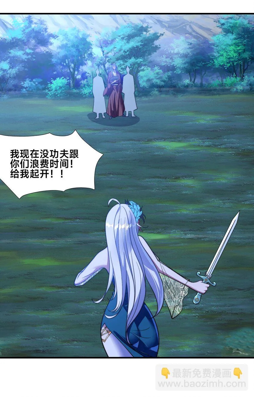 第八话 变身！武魂战铠！ 第24页