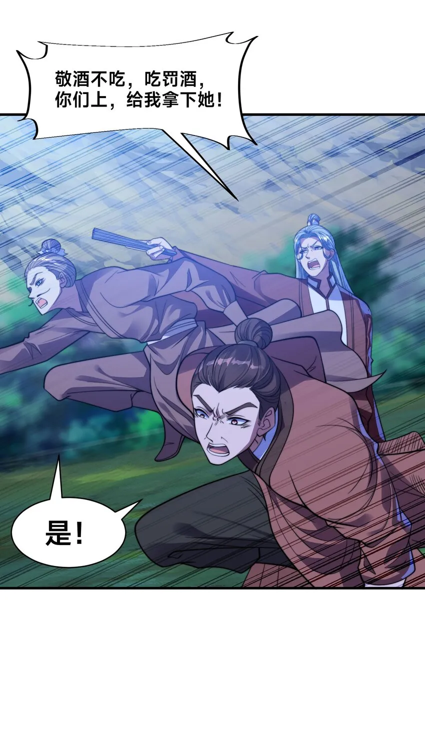 第八话 变身！武魂战铠！ 第25页
