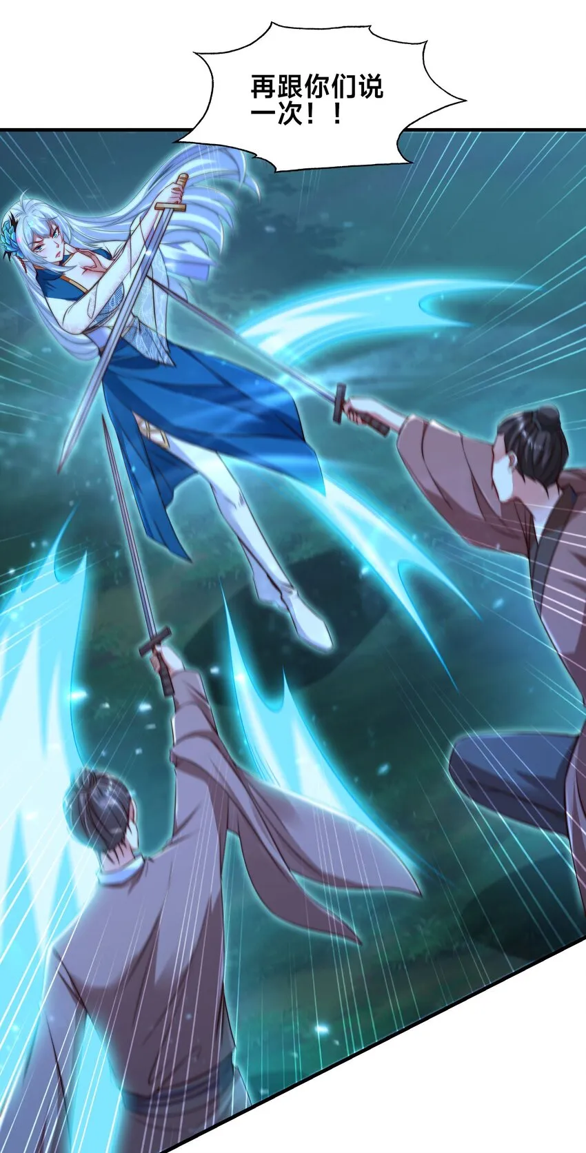第八话 变身！武魂战铠！ 第26页