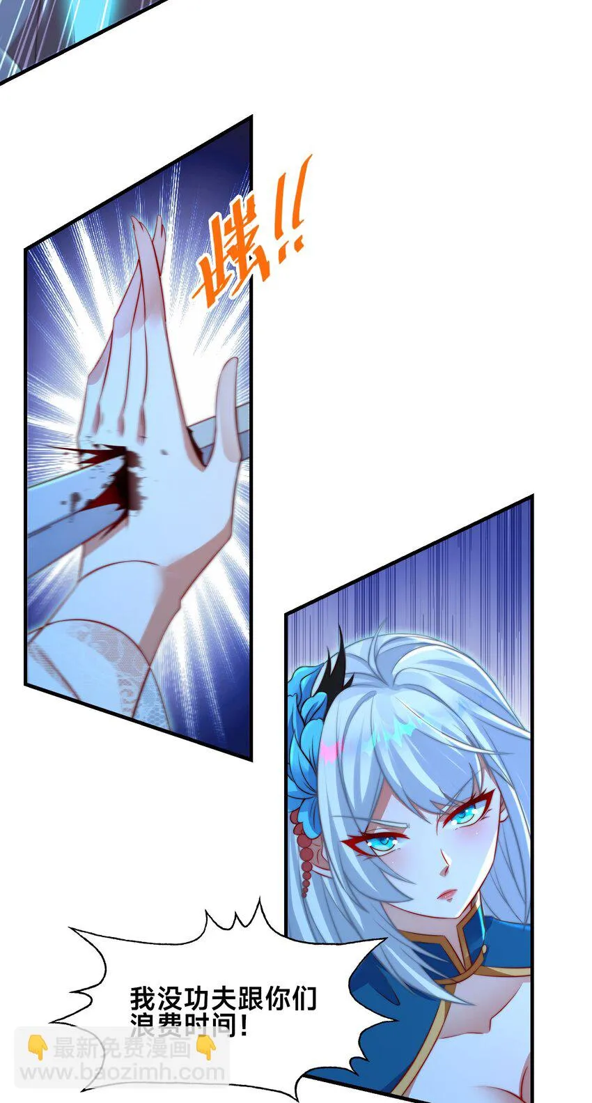 第八话 变身！武魂战铠！ 第27页