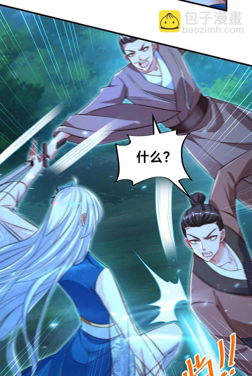 第八话 变身！武魂战铠！ 第28页