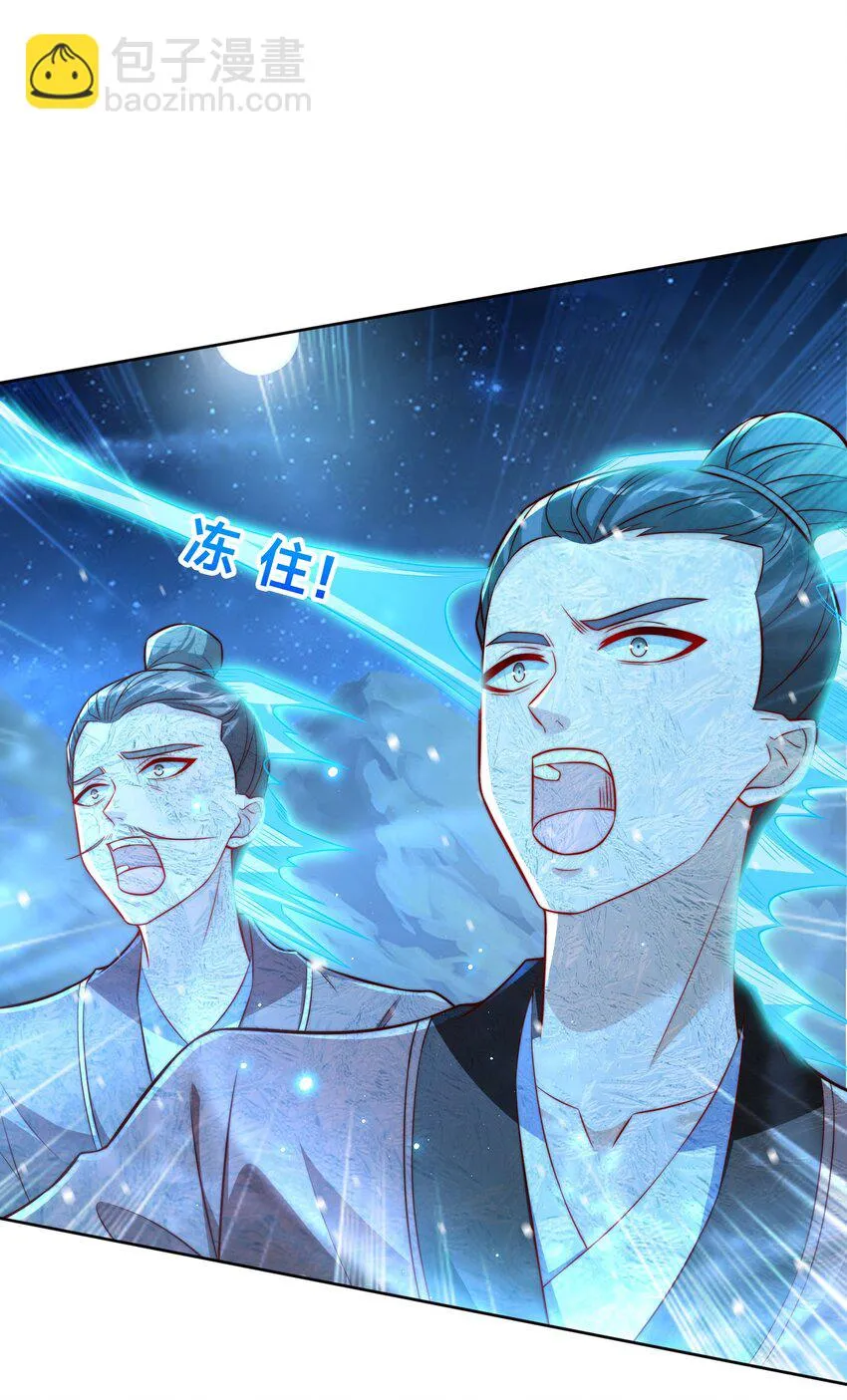 第八话 变身！武魂战铠！ 第32页
