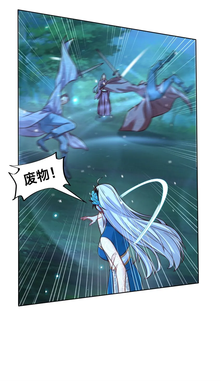 第八话 变身！武魂战铠！ 第33页