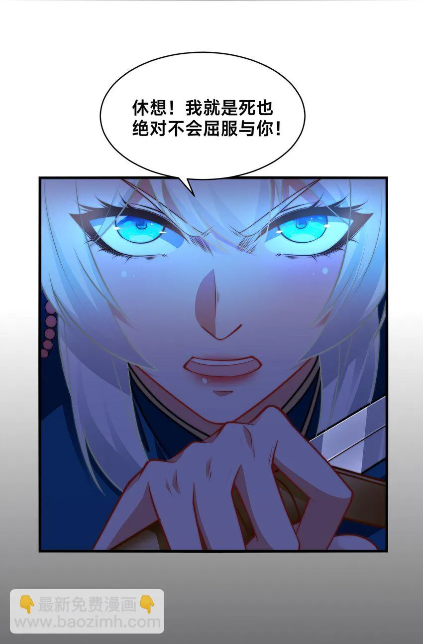 第八话 变身！武魂战铠！ 第41页