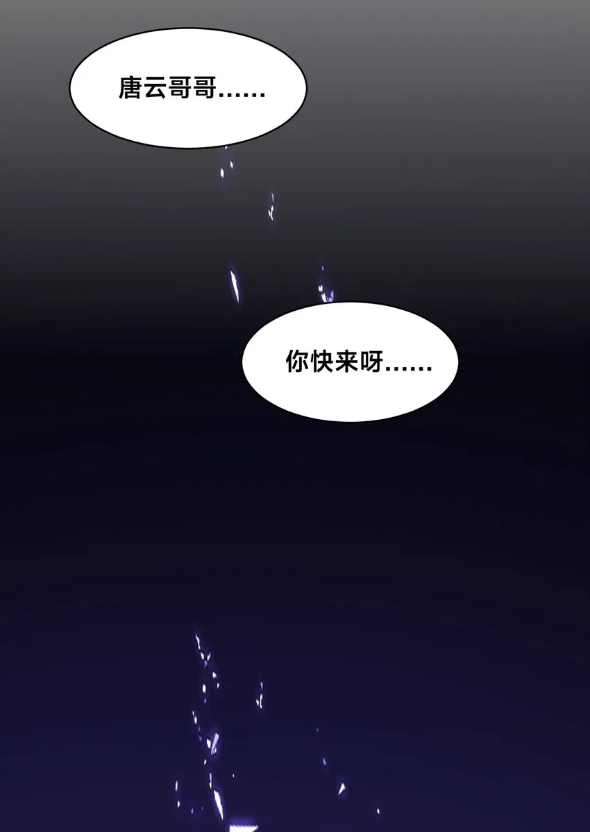 第八话 变身！武魂战铠！ 第42页