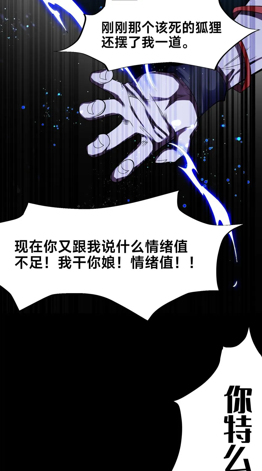 第八话 变身！武魂战铠！ 第56页