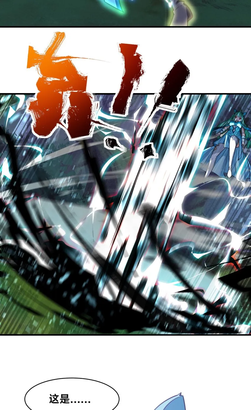 第八话 变身！武魂战铠！ 第59页