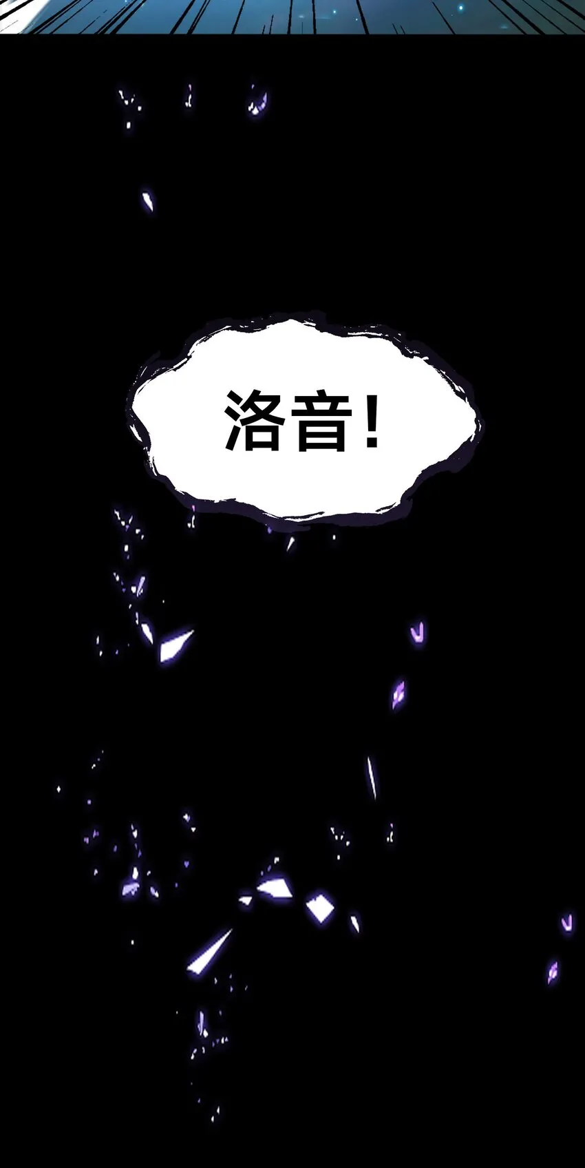 第八话 变身！武魂战铠！ 第77页