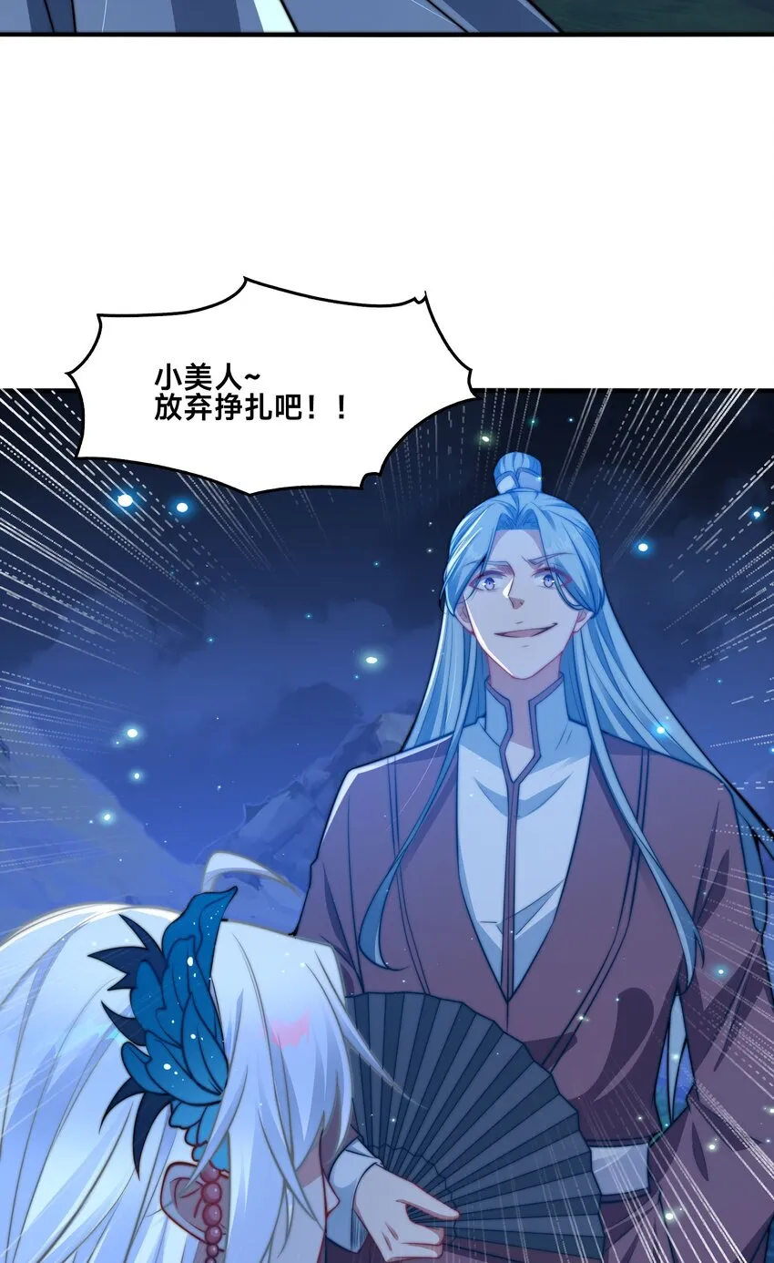 第八话 变身！武魂战铠！ 第79页