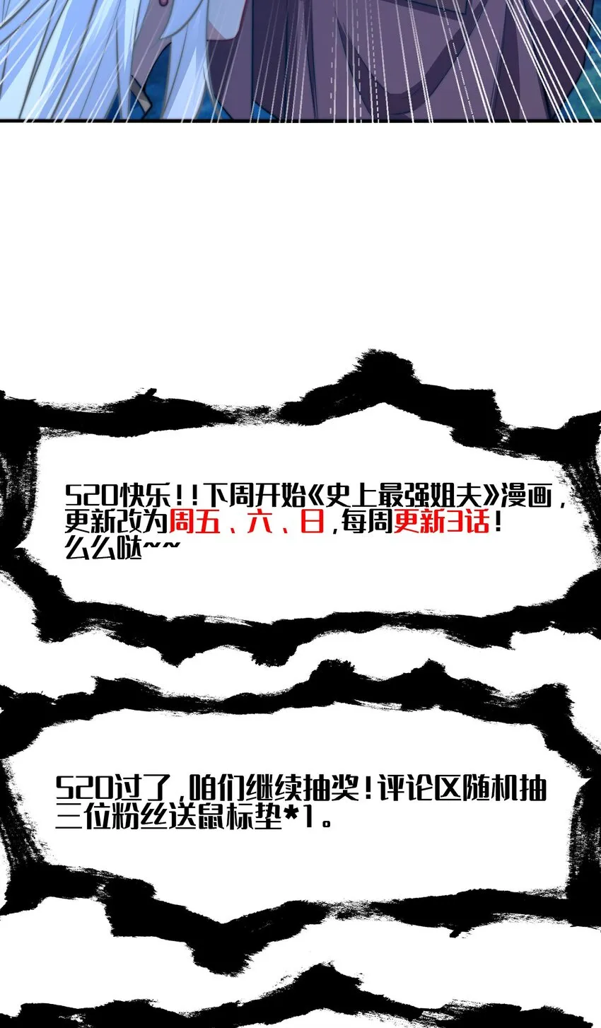 第八话 变身！武魂战铠！ 第80页