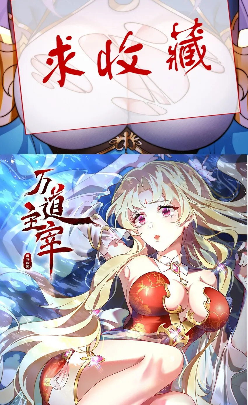 第八话 变身！武魂战铠！ 第82页