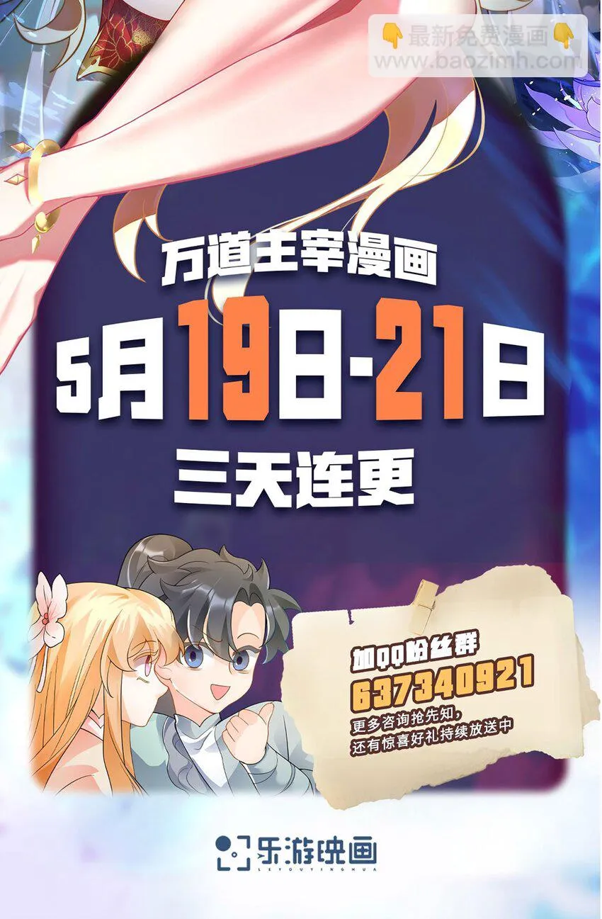 第八话 变身！武魂战铠！ 第83页