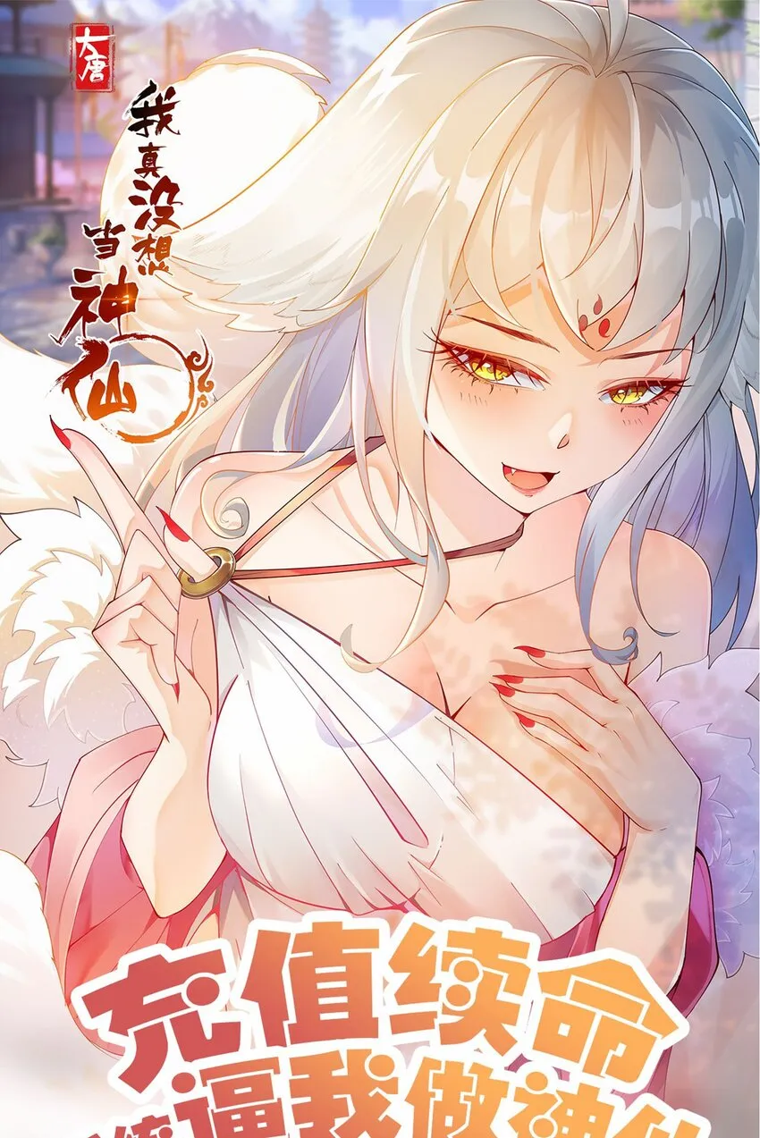 第八话 变身！武魂战铠！ 第84页