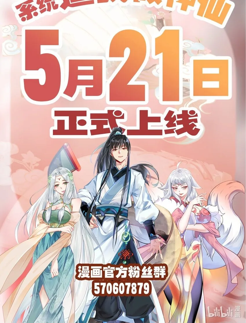 第八话 变身！武魂战铠！ 第85页