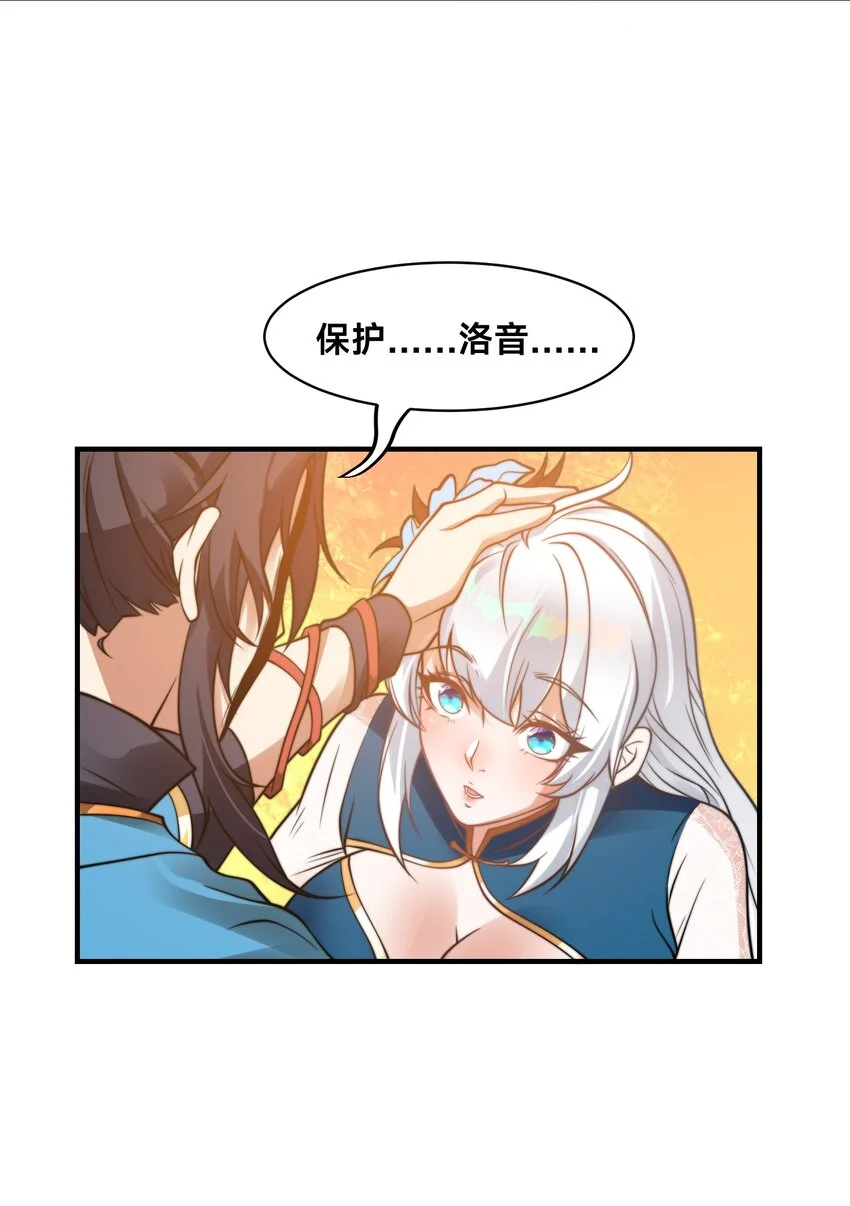 第十话 辛苦你了！ 第12页