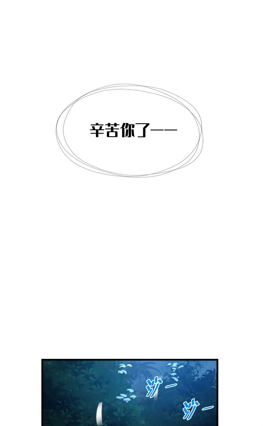 第十话 辛苦你了！ 第15页