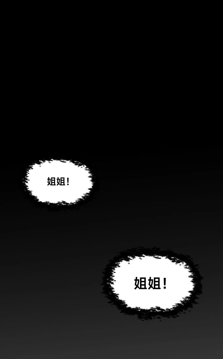 第十话 辛苦你了！ 第19页