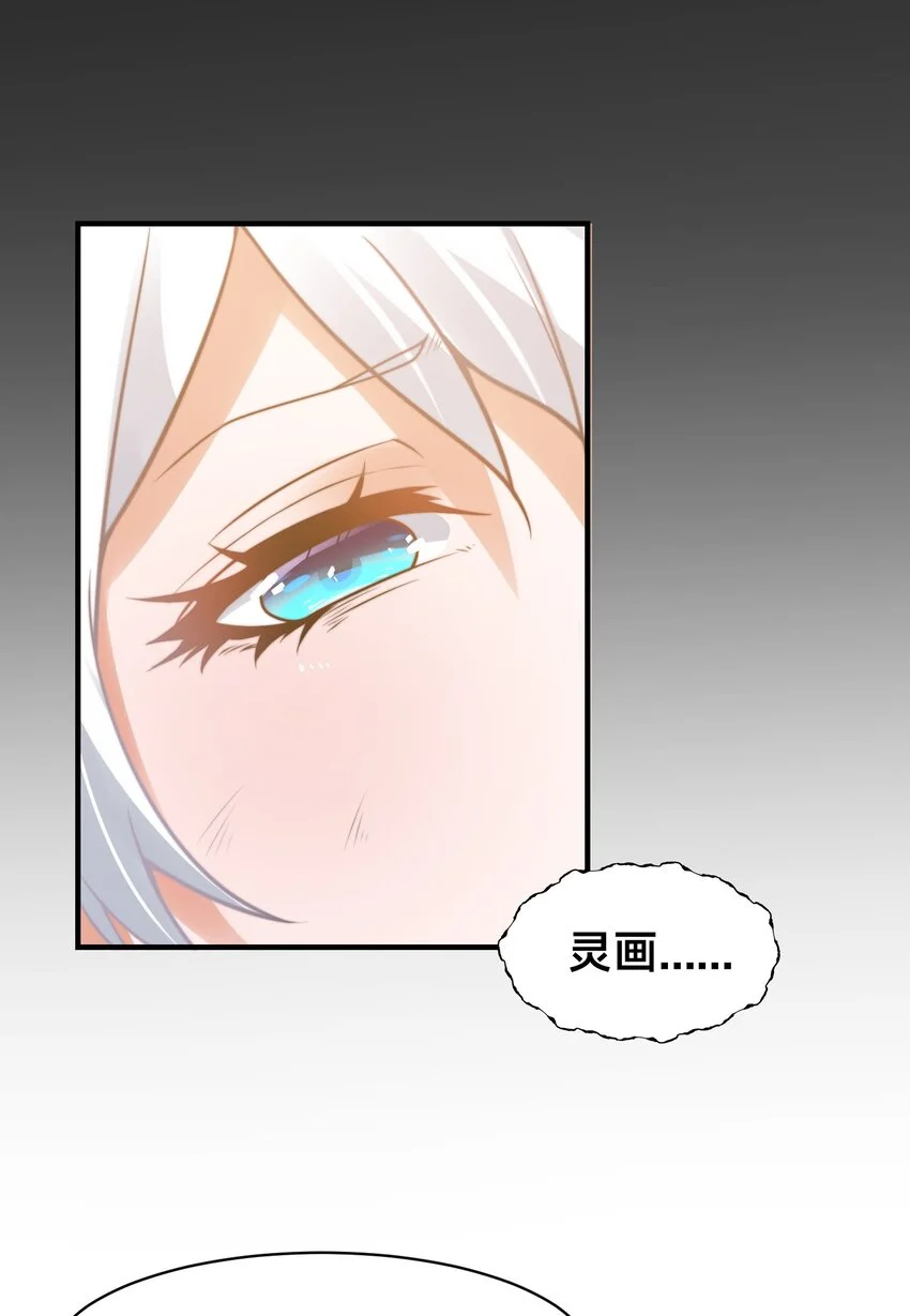 第十话 辛苦你了！ 第20页