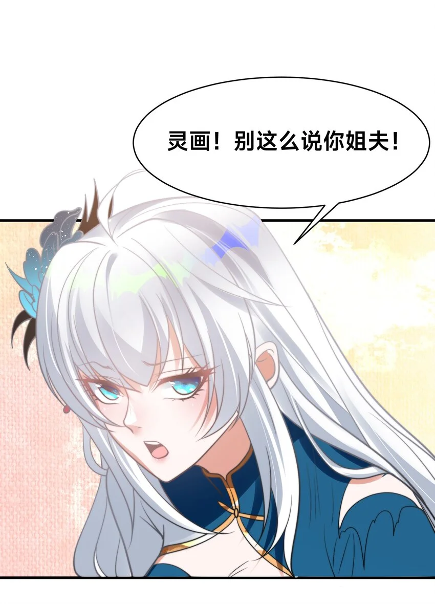 第十话 辛苦你了！ 第37页