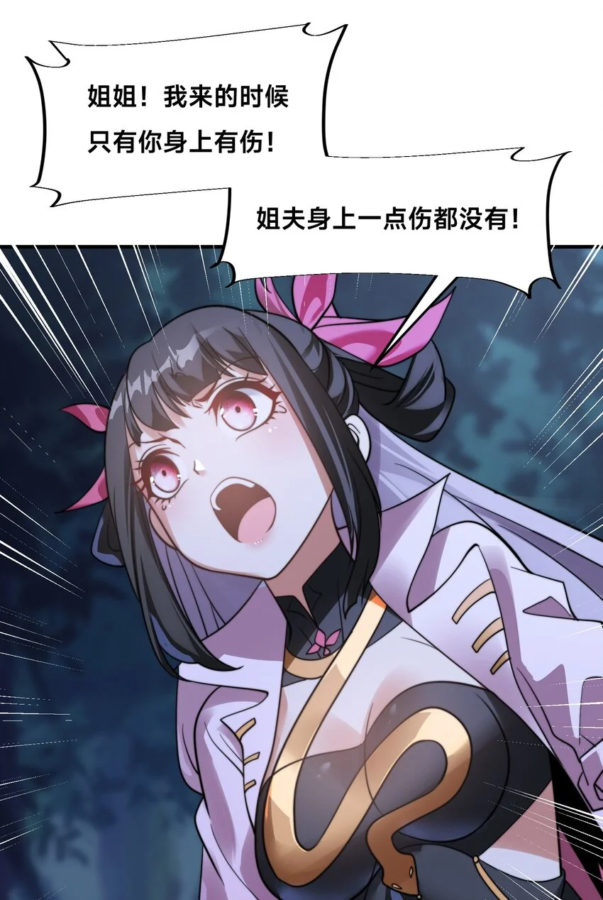 第十话 辛苦你了！ 第38页