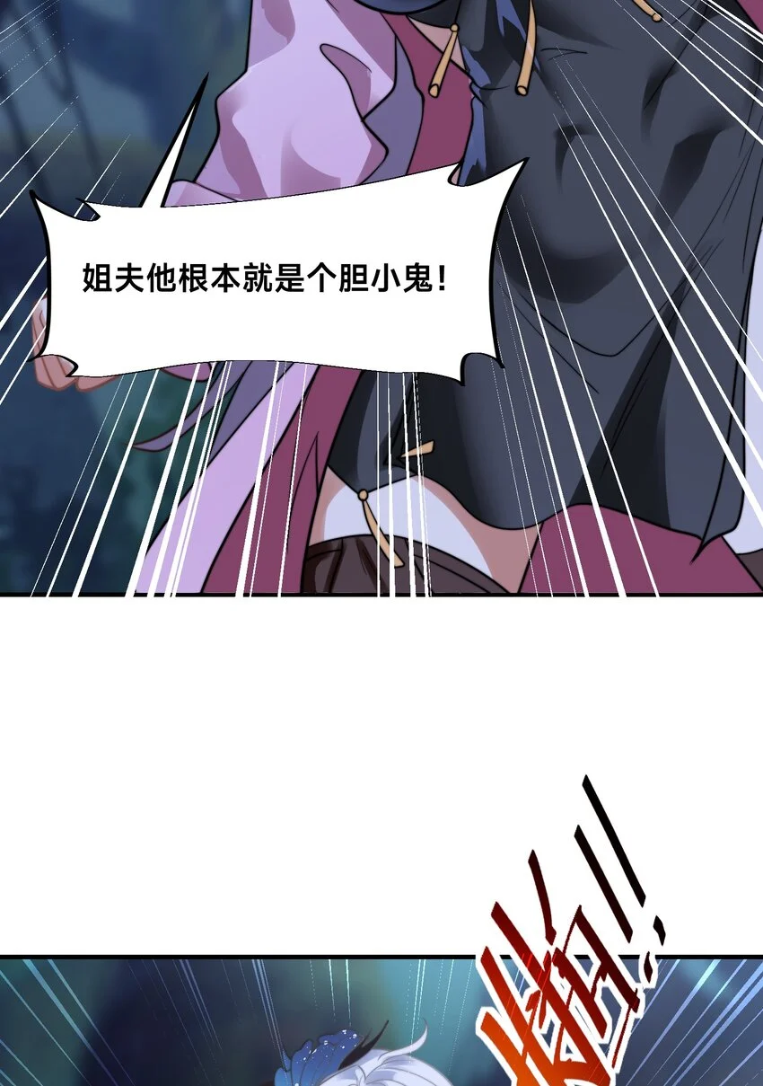 第十话 辛苦你了！ 第39页