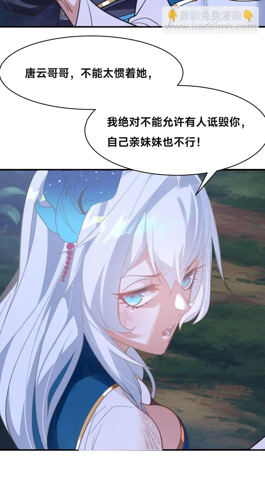 第十话 辛苦你了！ 第47页