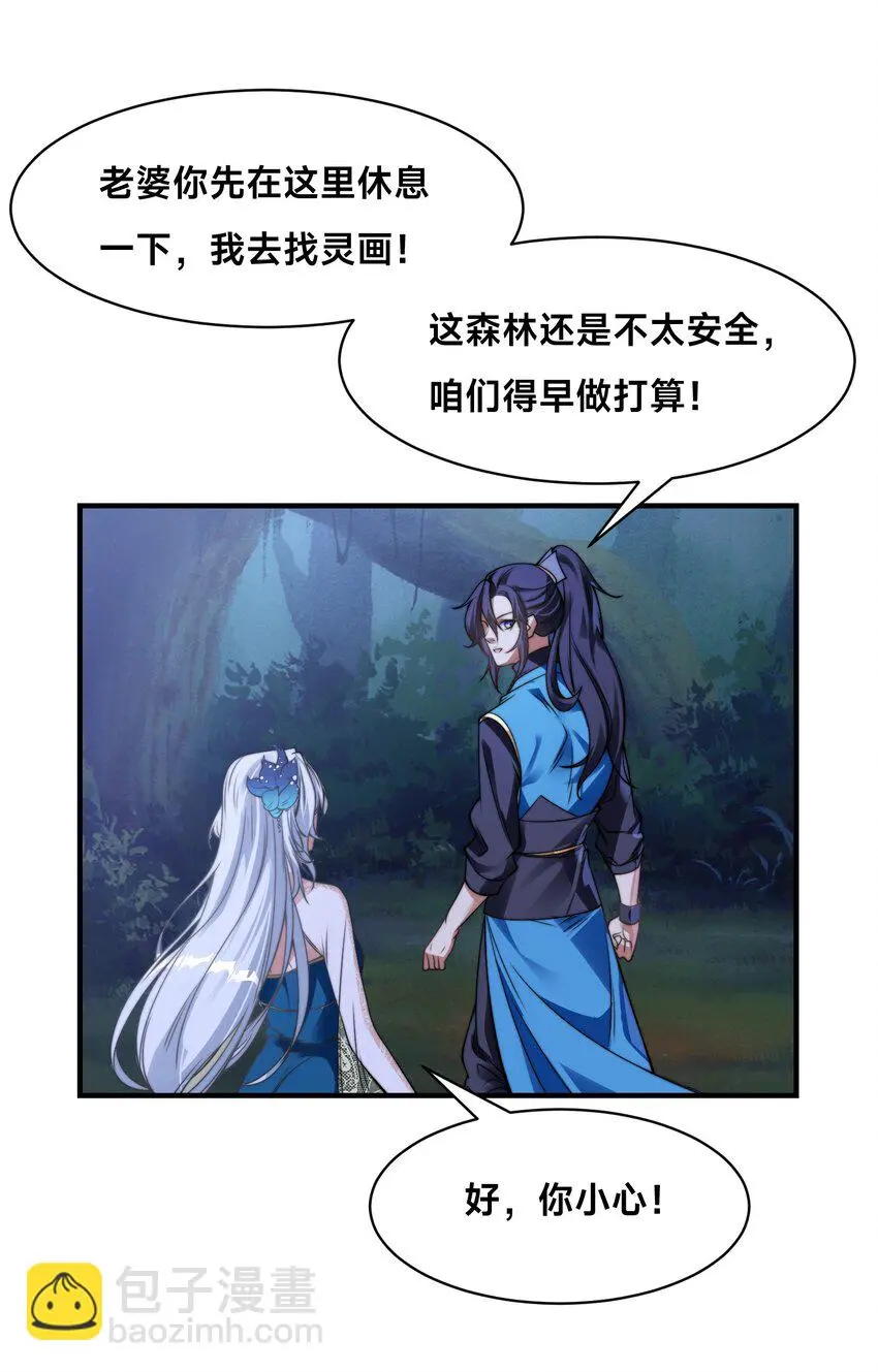 第十话 辛苦你了！ 第49页
