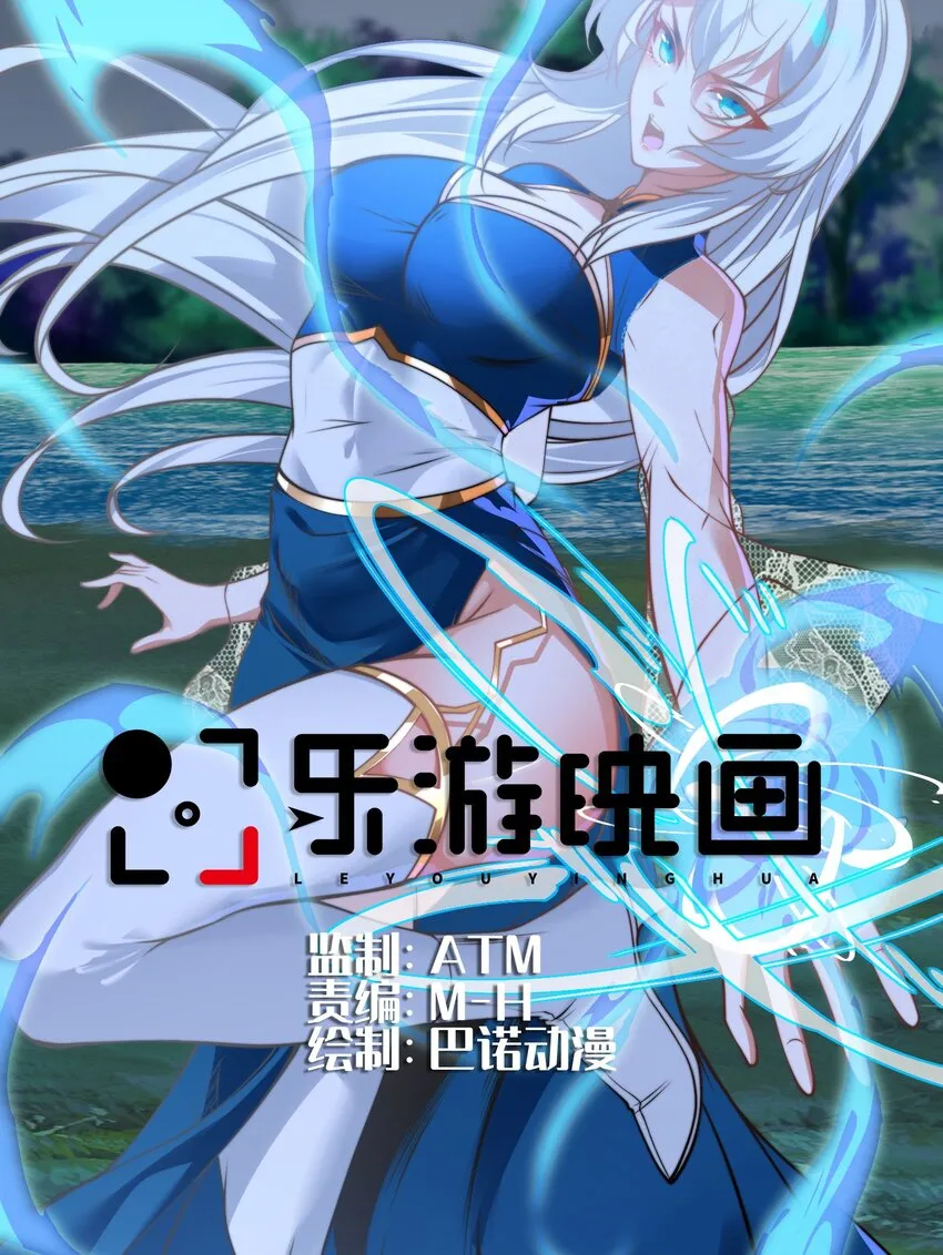 第九话 给我去死！ 第1页