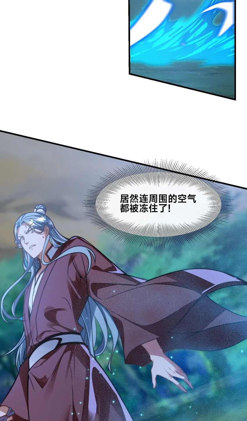 第九话 给我去死！ 第4页