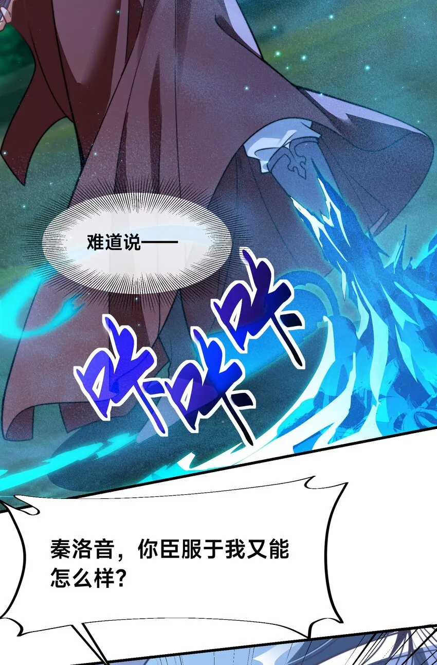 第九话 给我去死！ 第5页