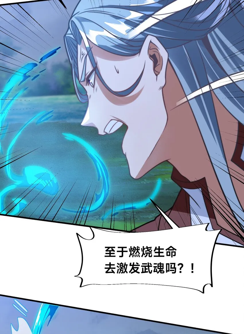 第九话 给我去死！ 第6页